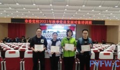 五二五泵業(yè)公司四名黨員發(fā)展對象參加培訓(xùn)并圓滿結(jié)業(yè)