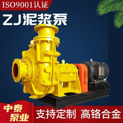 ZJ、ZJL系列渣漿泵