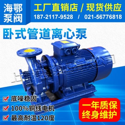 ISW單級單吸臥式離心泵